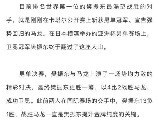 乒乓球亞洲杯邀請規則