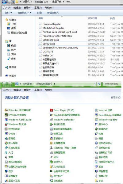 字體放在哪個(gè)文件夾