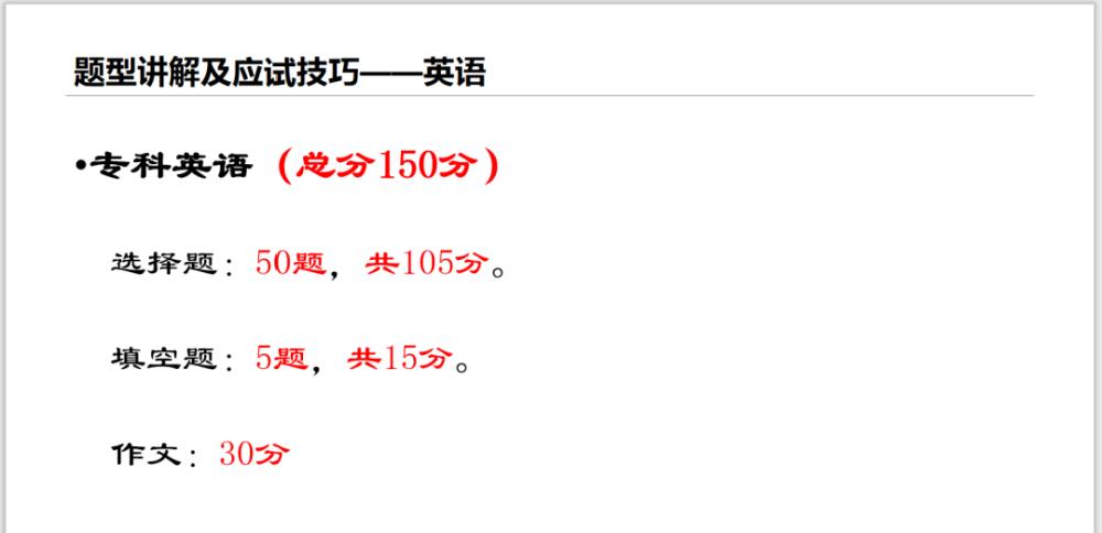 高考英語答題技巧