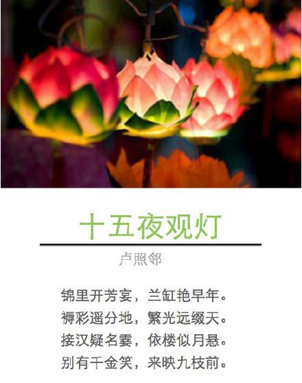 《元宵》古詩(shī)