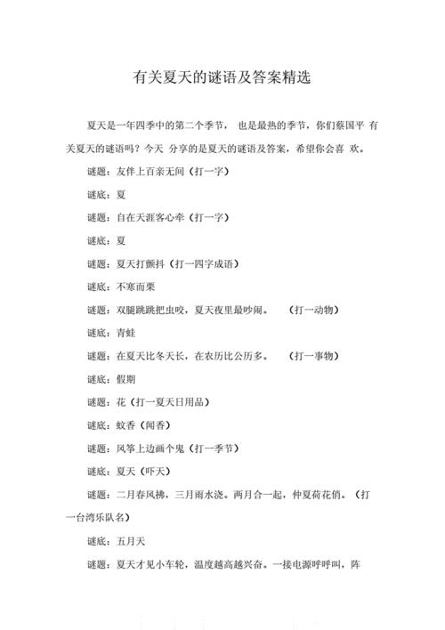 關(guān)于牛的謎語(yǔ)