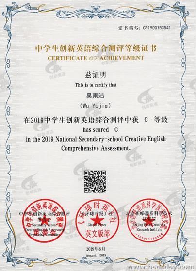 創(chuàng)新英語(yǔ)大賽