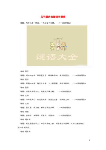 關(guān)于牛的謎語(yǔ)