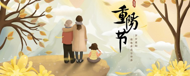 2021重陽節祝福語簡短