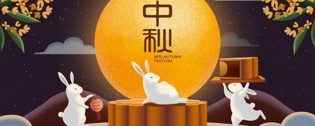 中秋佳節(jié)祝福語句大全