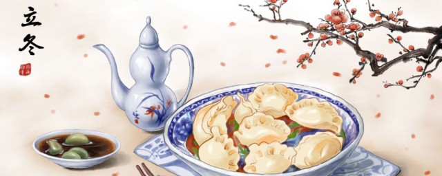 立冬有什么習俗