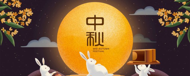 中秋節禮品送什么