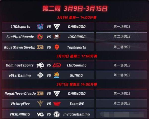 tes2022春季賽賽程