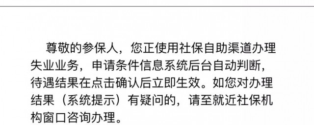 失業(yè)補(bǔ)助金怎么申請(qǐng)2021