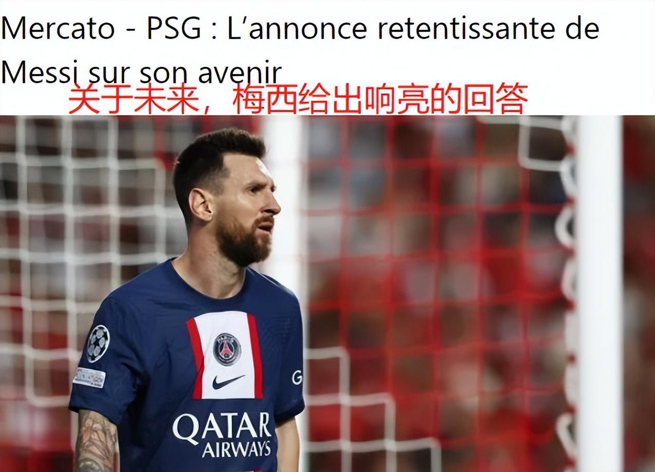 梅西世界杯不奪冠就退出國家隊（劍指歐冠！梅西向2大佬表態：不拿重要冠軍，不離開巴黎）