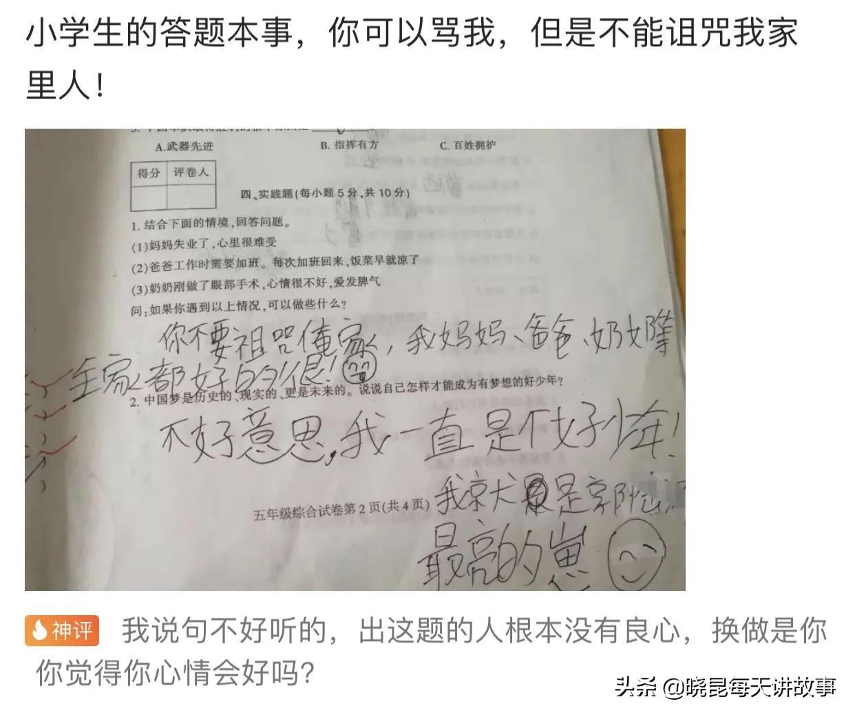 如果國足獲得世界杯冠軍（神回復：如果我帶領國足贏得世界杯，我會是什么待遇？神評絕了）