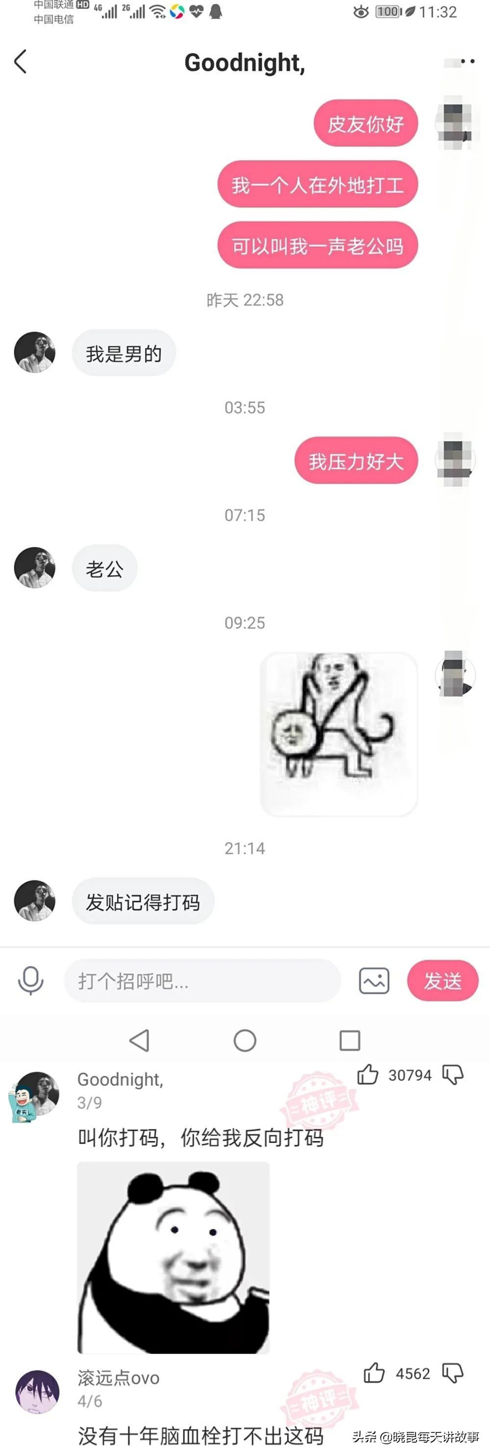 如果國足獲得世界杯冠軍（神回復：如果我帶領國足贏得世界杯，我會是什么待遇？神評絕了）