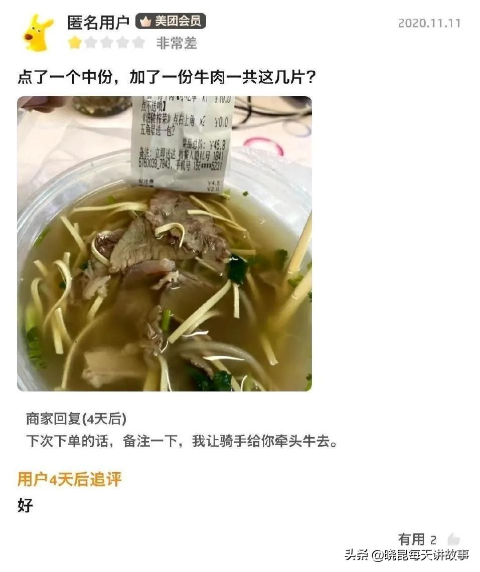 如果國足獲得世界杯冠軍（神回復：如果我帶領國足贏得世界杯，我會是什么待遇？神評絕了）