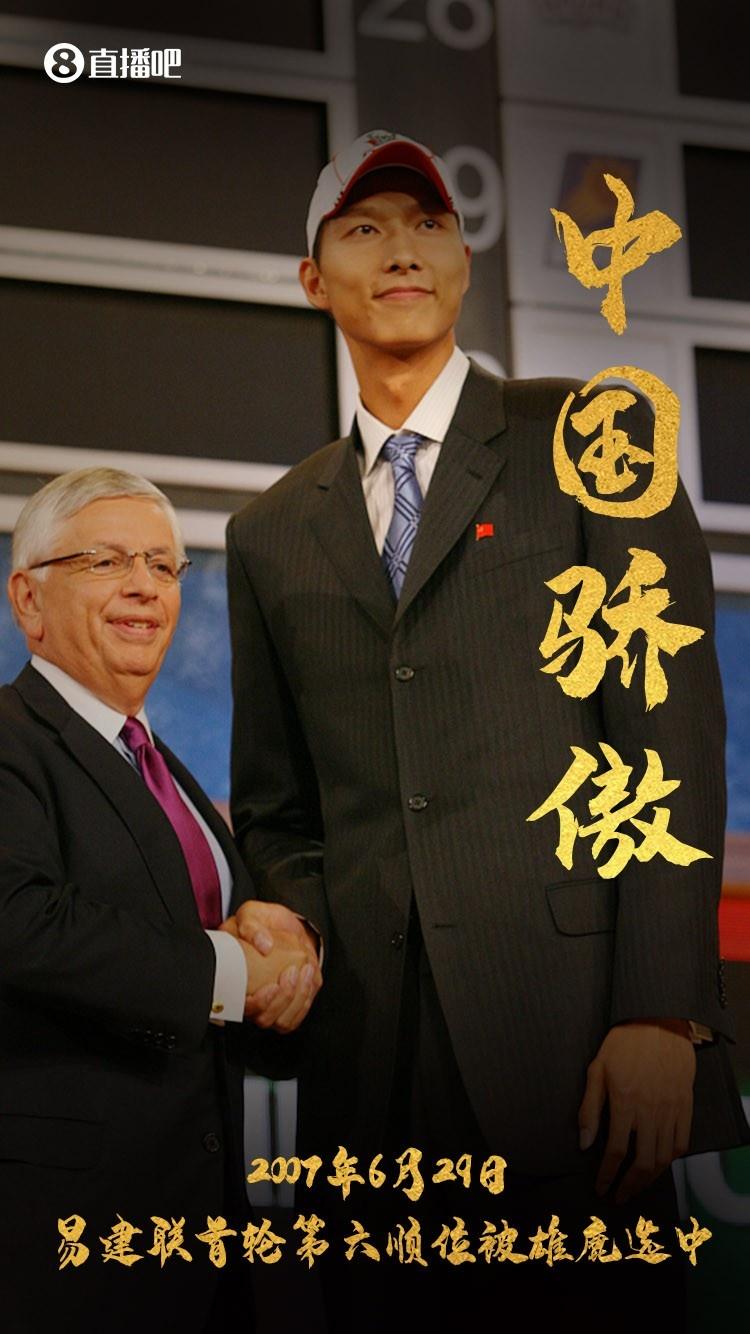 單場29籃板的球員（登陸NBA15周年！盤點易建聯生涯各項數據之最）