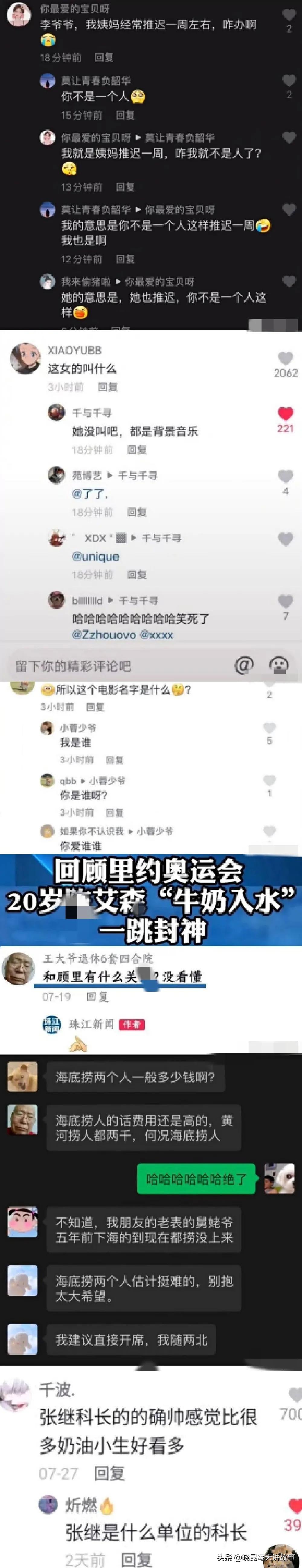 如果國足獲得世界杯冠軍（神回復：如果我帶領國足贏得世界杯，我會是什么待遇？神評絕了）