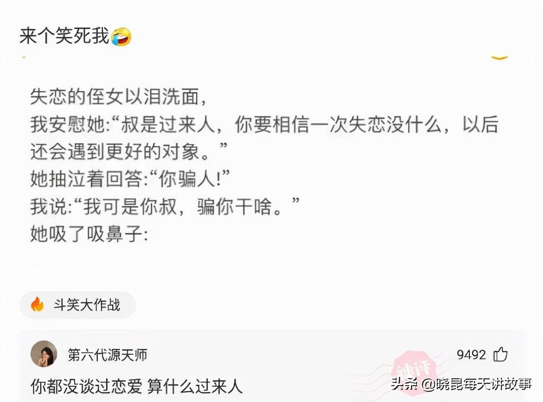 如果國足獲得世界杯冠軍（神回復：如果我帶領國足贏得世界杯，我會是什么待遇？神評絕了）