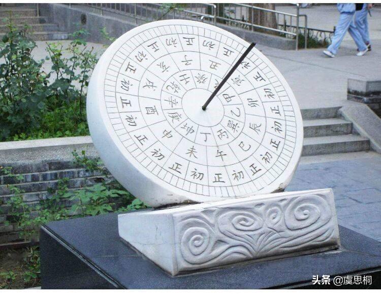 古時(shí)候記錄時(shí)間的儀器（日晷-人類最早的記錄時(shí)間的儀器）