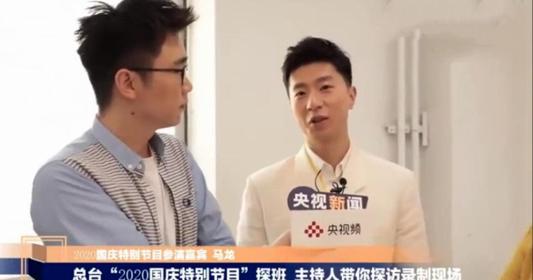 馬龍參加過哪些綜藝（馬龍參加央視國慶特別節目！高智商回答記者問題，透露2個好消息）
