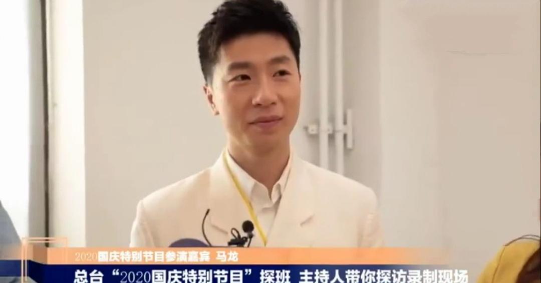馬龍參加過哪些綜藝（馬龍參加央視國慶特別節目！高智商回答記者問題，透露2個好消息）