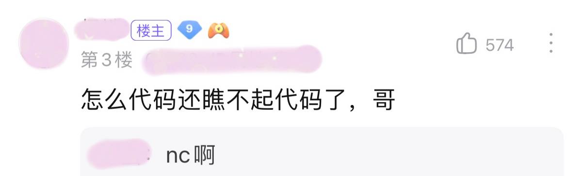 王者榮耀重復名代碼（王者榮耀：玩家用空白字符改重復游戲ID，被嘲笑“買不起正版”？）