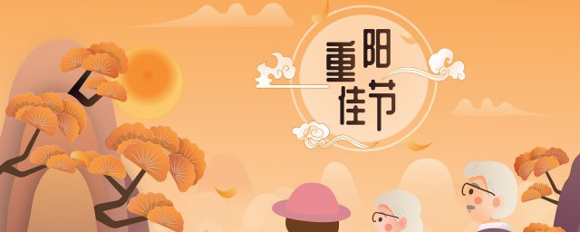 北方重陽節的風俗是什么