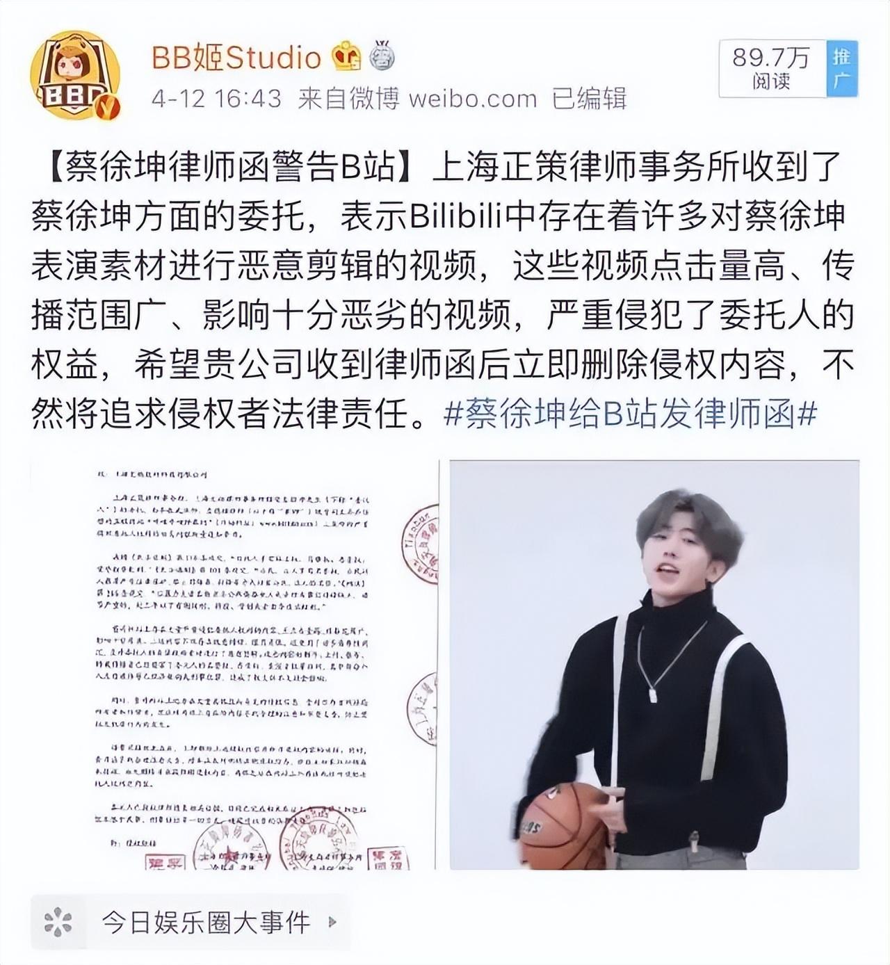 nba形象代言人蔡徐坤（蔡徐坤：手撕黑幕戰(zhàn)勝資本，卻因“打籃球”被全網(wǎng)黑，他經(jīng)歷了啥）