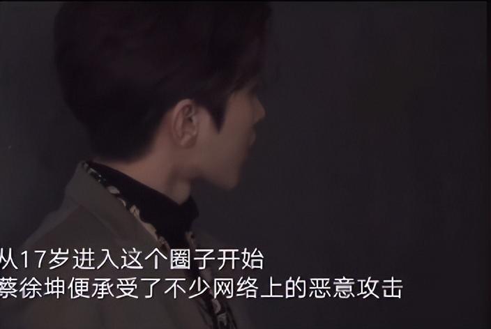nba形象代言人蔡徐坤（蔡徐坤：手撕黑幕戰(zhàn)勝資本，卻因“打籃球”被全網(wǎng)黑，他經(jīng)歷了啥）