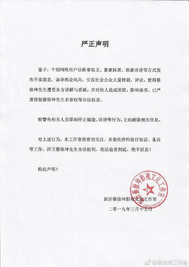 nba形象代言人蔡徐坤（蔡徐坤：手撕黑幕戰(zhàn)勝資本，卻因“打籃球”被全網(wǎng)黑，他經(jīng)歷了啥）