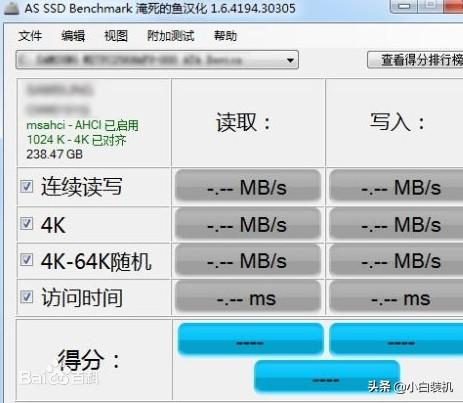 4kb是多少兆（小白裝機，你必須要知道的電腦測試軟件-硬盤檢測）