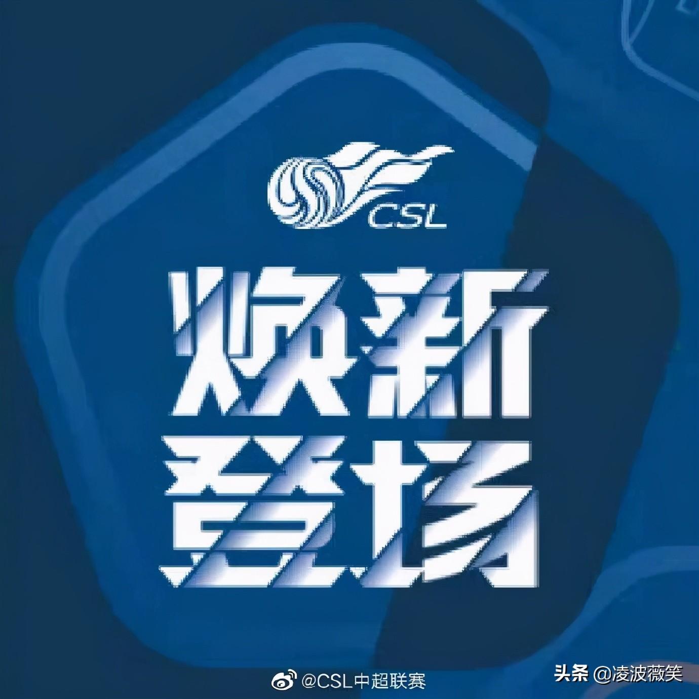 中超首輪哪里直播（啥情況？中超首輪央視僅直播了揭幕戰(zhàn)，京滬大戰(zhàn)也未列入計劃）