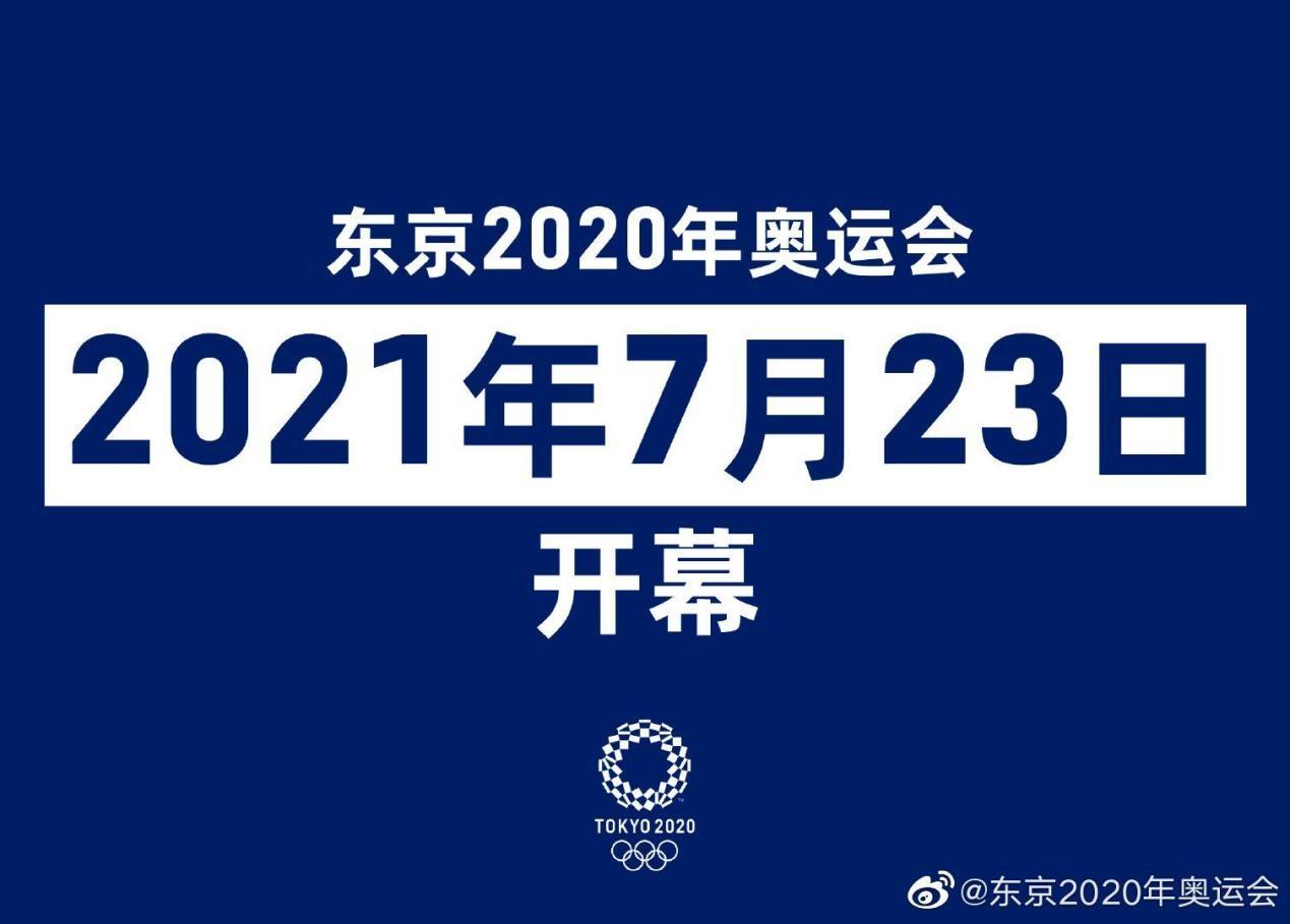 2021奧運會男籃直播app（東京奧運會2021開幕閉幕時間是多少？哪里可以看奧運會直播？）
