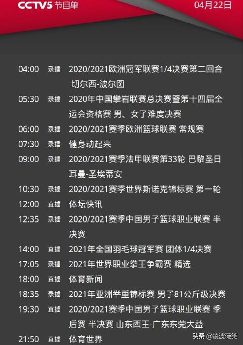 中超首輪哪里直播（啥情況？中超首輪央視僅直播了揭幕戰(zhàn)，京滬大戰(zhàn)也未列入計劃）