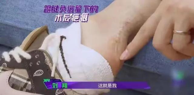 劉翔退役演講詞（劉翔：追夢(mèng)十朝，十載血淚飄，從今只為自己笑）
