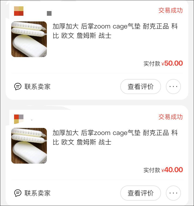 咸魚的籃球是正品嗎（你在閑魚上發現過哪些「寶藏」？）