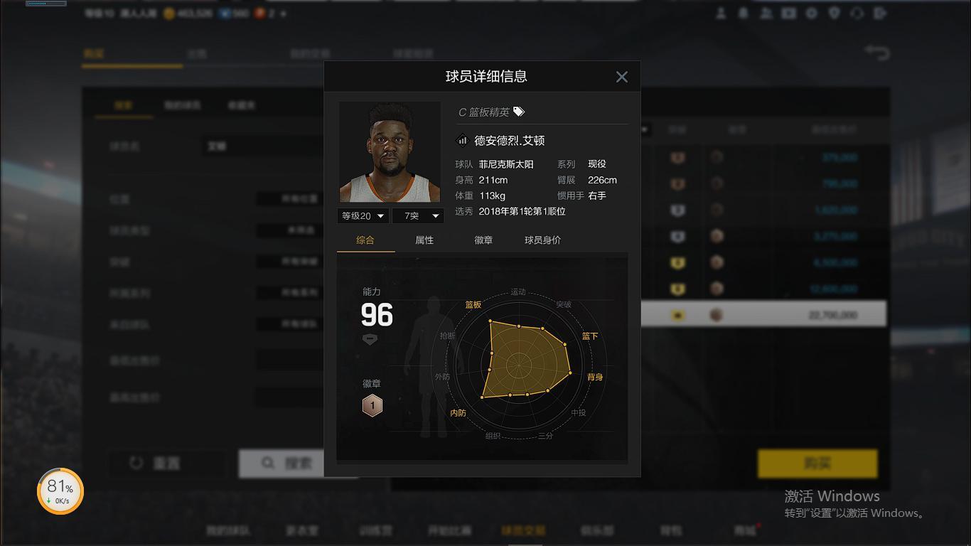 nba2kol2中鋒推薦（NBA2K：三大經(jīng)濟(jì)實用型中鋒，最貴只要2000萬，莊神無懸念勝出？）