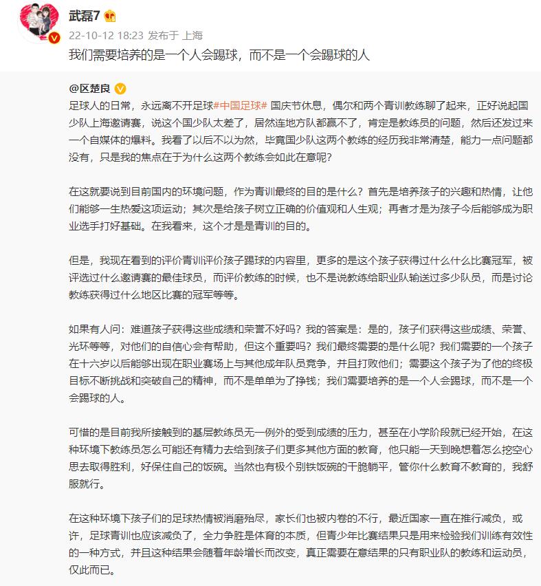 我認為我們還需要更多足球從業人員（武磊：我們需要更多人真正熱愛足球，這樣才能涌現更多會踢球的人）
