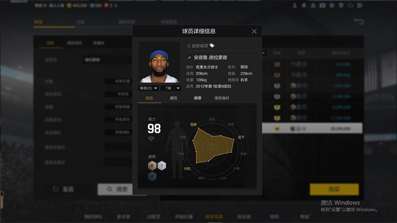 nba2kol2中鋒推薦（NBA2K：三大經(jīng)濟(jì)實用型中鋒，最貴只要2000萬，莊神無懸念勝出？）