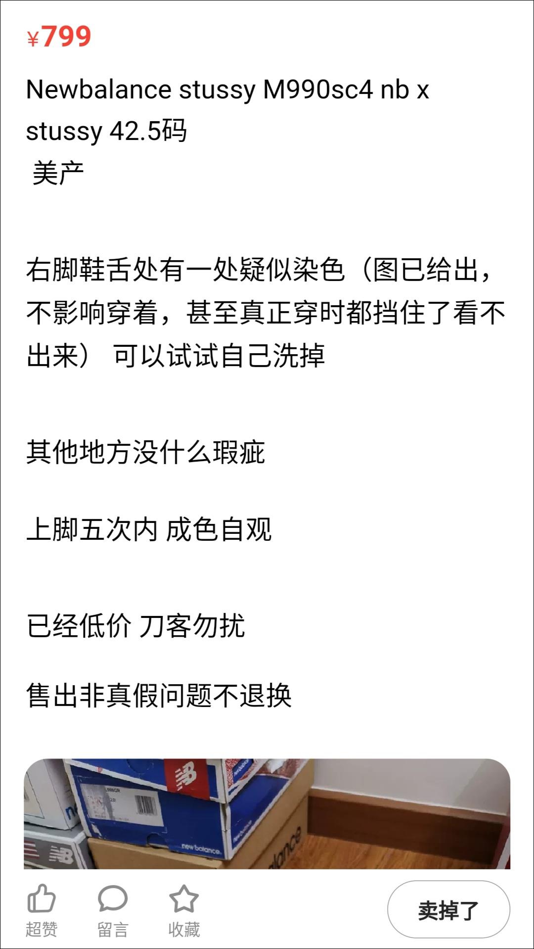 咸魚的籃球是正品嗎（你在閑魚上發現過哪些「寶藏」？）