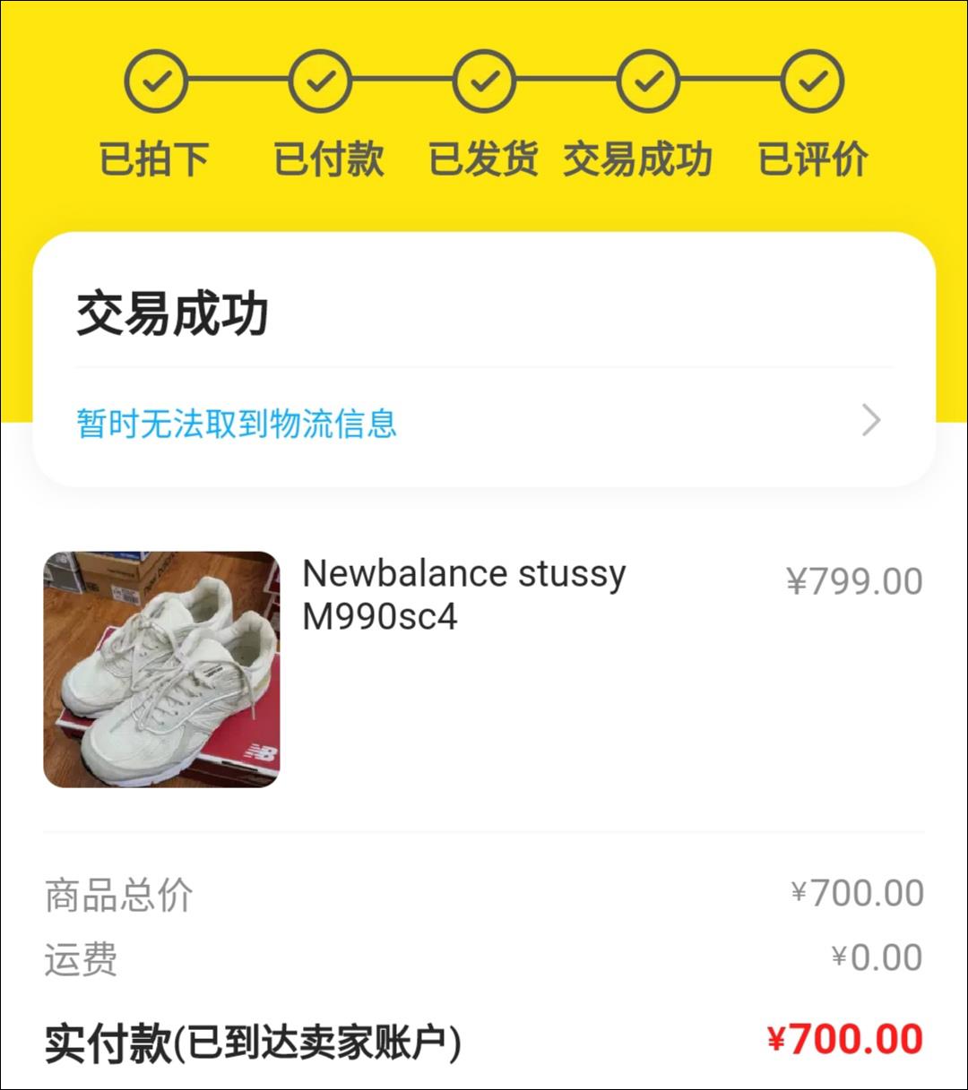 咸魚的籃球是正品嗎（你在閑魚上發現過哪些「寶藏」？）