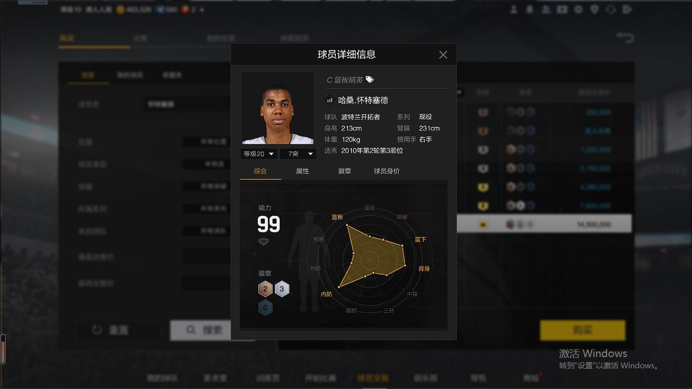 nba2kol2中鋒推薦（NBA2K：三大經(jīng)濟(jì)實用型中鋒，最貴只要2000萬，莊神無懸念勝出？）