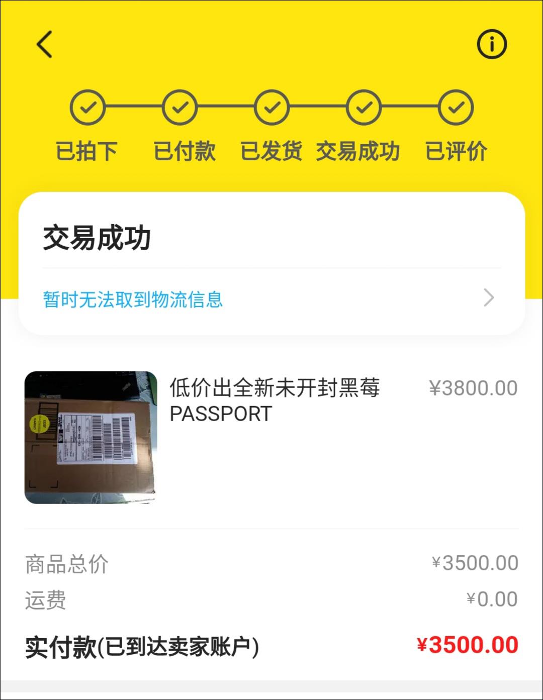 咸魚的籃球是正品嗎（你在閑魚上發現過哪些「寶藏」？）