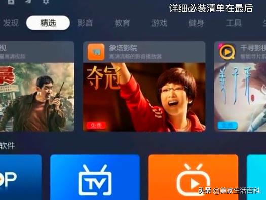 最愛視聽電視直播（一般人不知道的電視必裝軟件，建議收藏）