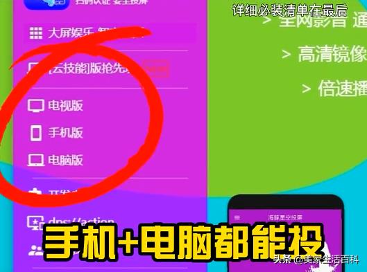 最愛視聽電視直播（一般人不知道的電視必裝軟件，建議收藏）