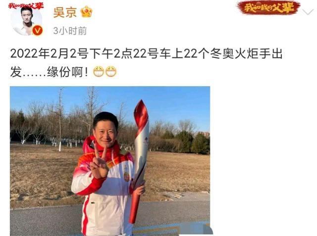 北京冬奧會火炬手（受主流認可、當冬奧會火炬手的8位明星，各個有實力，備受認可）