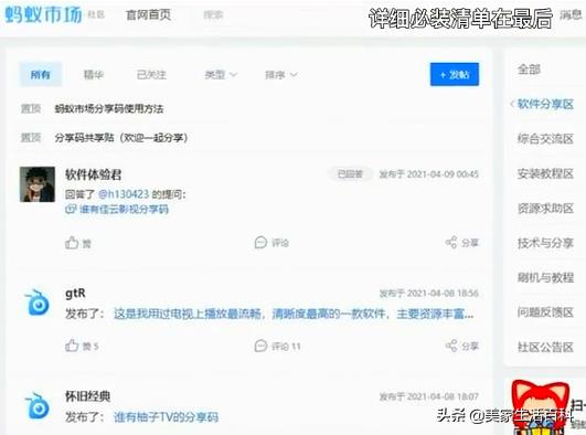 最愛視聽電視直播（一般人不知道的電視必裝軟件，建議收藏）