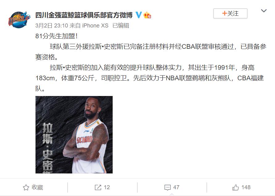 史密斯cba在哪里打（賽季場均61.2分！單場81分先生加盟CBA！真是個狠人啊）