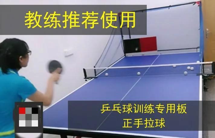 乒乓球回彈板好不好（今日分享：我是如何打好乒乓球反彈板的？）