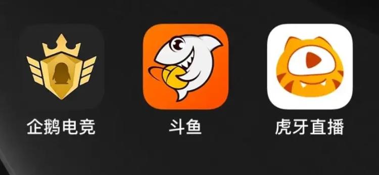 騰訊系直播平臺（騰訊旗下直播平臺企鵝電競宣布退市：已運營6年，6月7日終止運營）