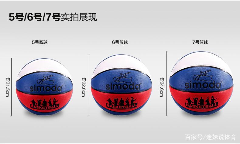 籃球分為幾號(hào)（籃球知識(shí)小科普：籃球還有不同尺寸？5／6／7號(hào)球都有哪些區(qū)別？）