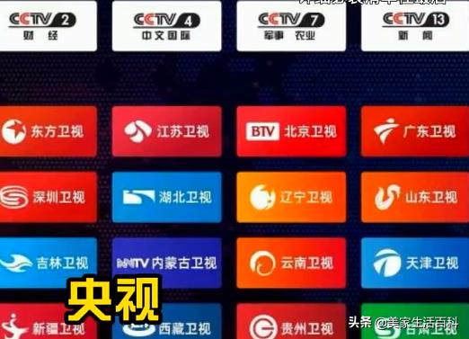 最愛視聽電視直播（一般人不知道的電視必裝軟件，建議收藏）